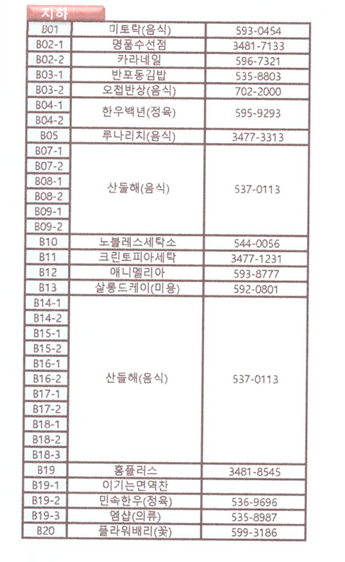노블레스세탁소 이미지