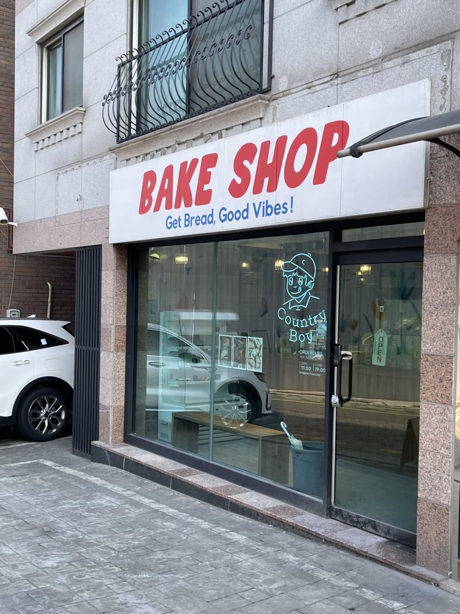 팔복건어물 이미지