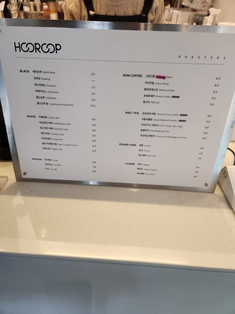 후룹로스터스 이미지