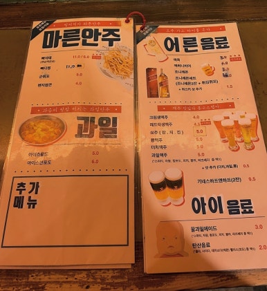 봉구비어까치산역1호점 이미지