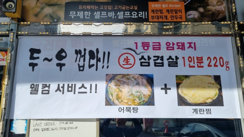 고기굽는교실율전3반 이미지