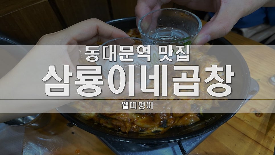 삼룡이네 이미지