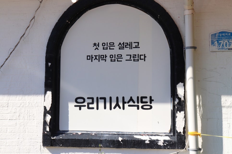 구르미식당 이미지
