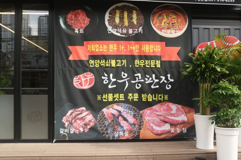한우공판장 이미지
