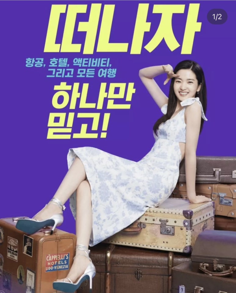에루샤투어 이미지