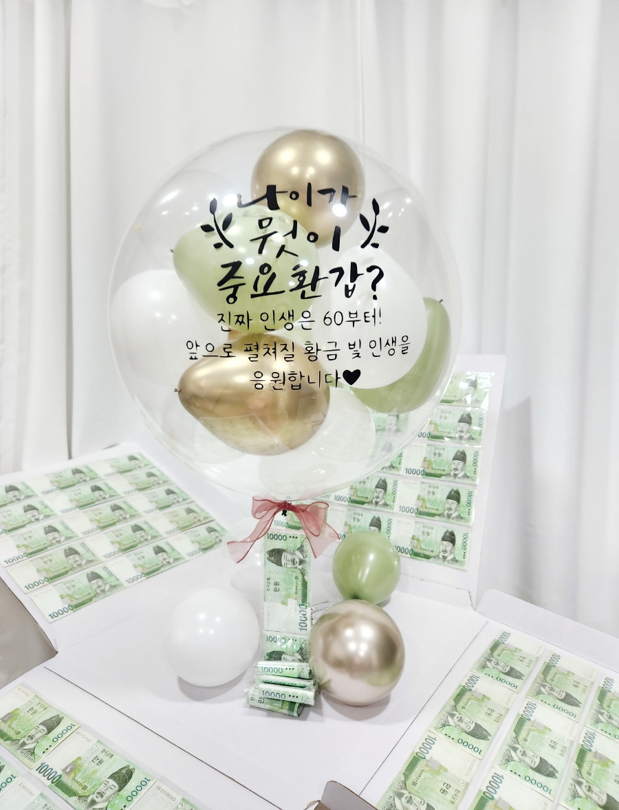 꽁아벌룬 이미지
