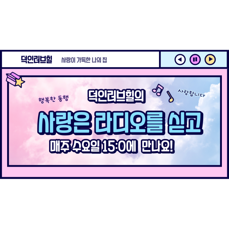 덕인러브힐 이미지