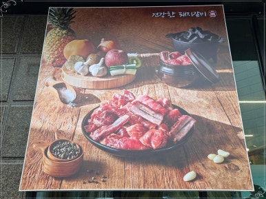 소문난 양념코너 이미지