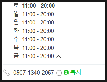 스콘위글 이미지