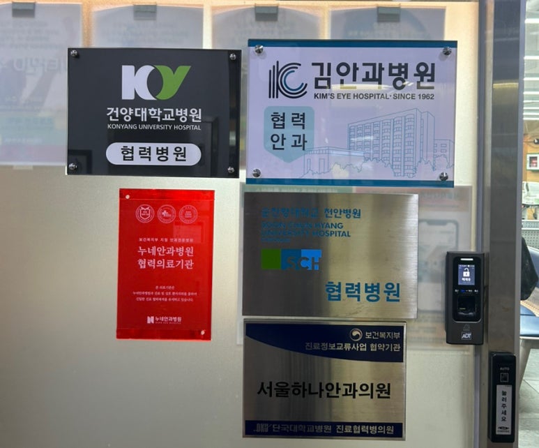 천안서울안과의원 이미지