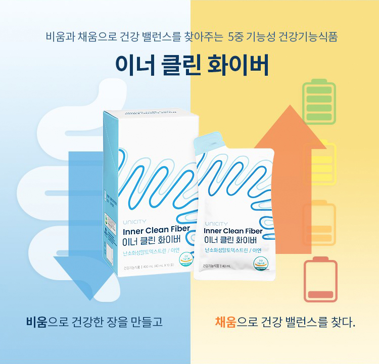 유니클린 이미지