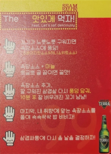 삼겹싸롱천안두정점 이미지