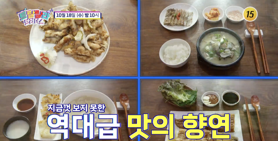 장윤정의맛있는 이미지