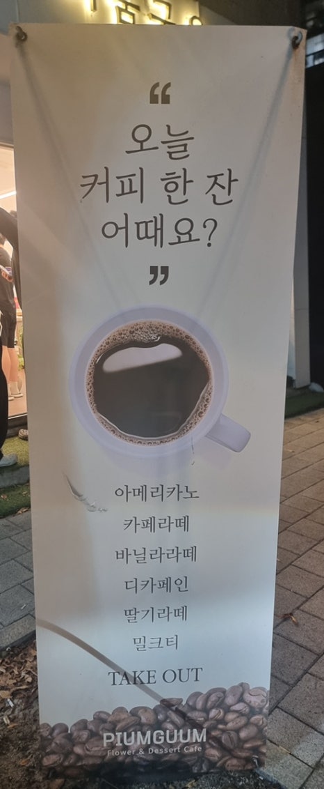 구움.피움 이미지