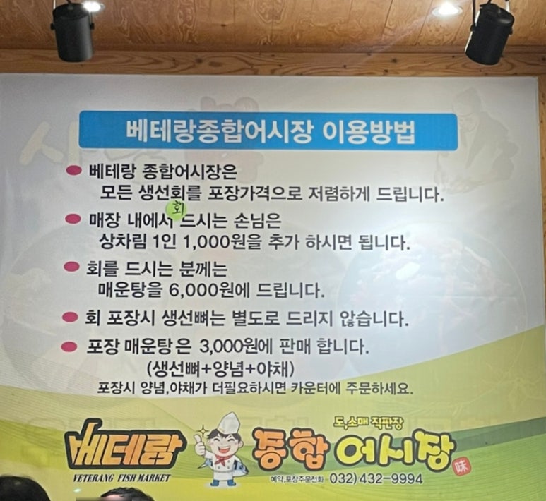 주안베테랑종합어시장 이미지