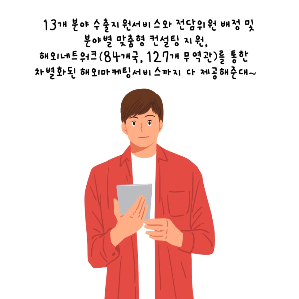 글로벌세무회계컨설팅 이미지