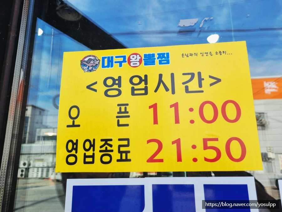 김복희대구왕뽈찜옥계산동점 이미지