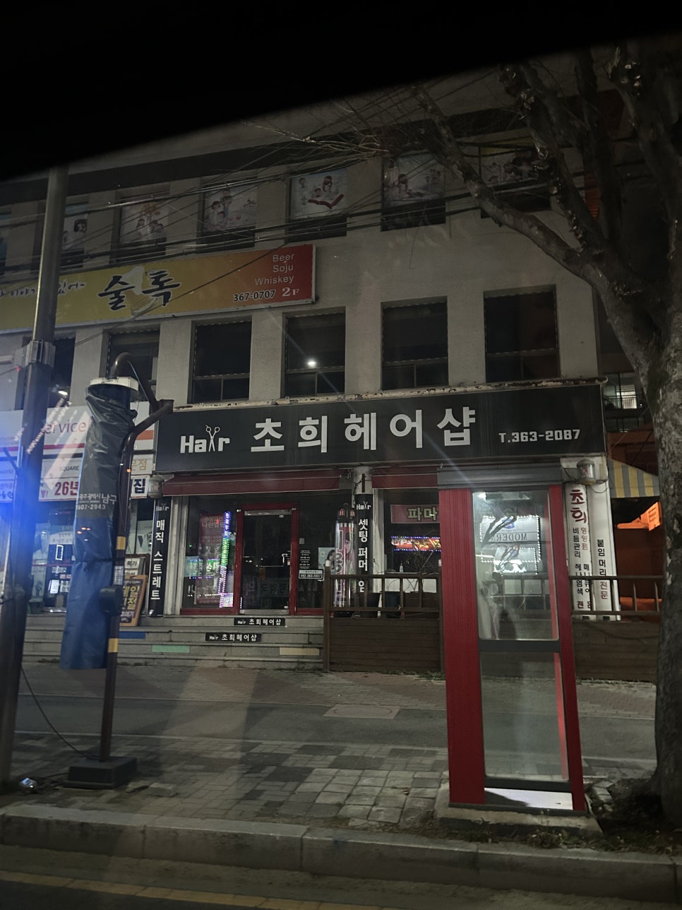 초희헤어샵 이미지