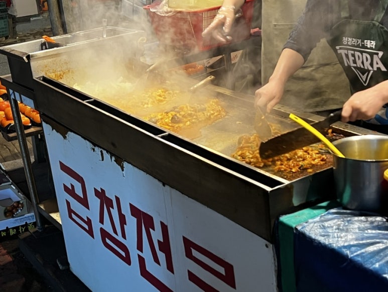 암사곱창 이미지