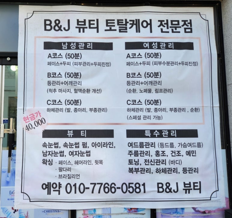 비엔제이뷰티 이미지
