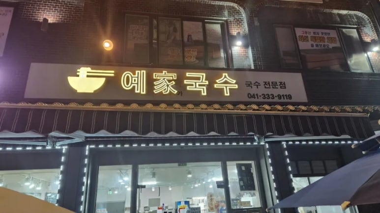 삼국떡집 이미지