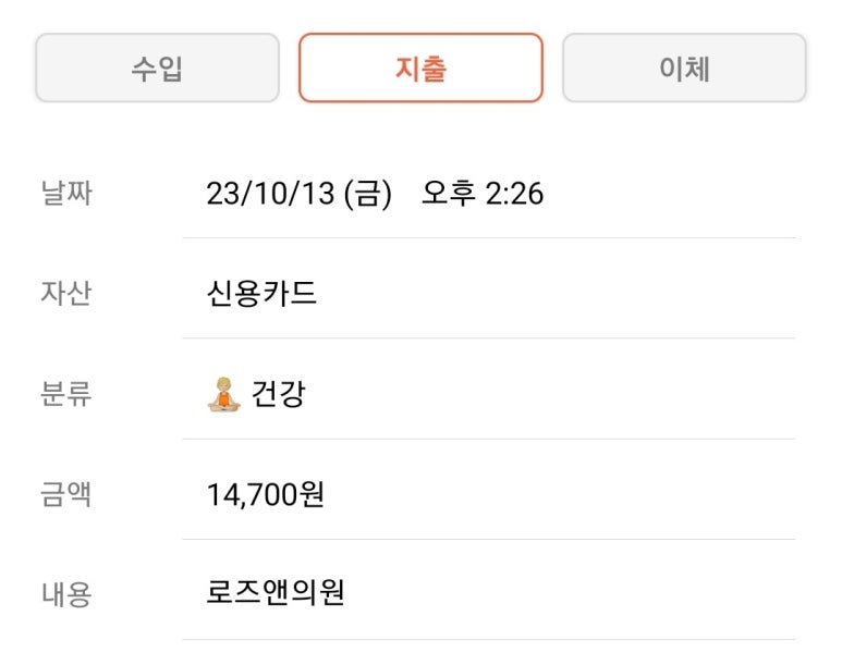 앤의원 이미지