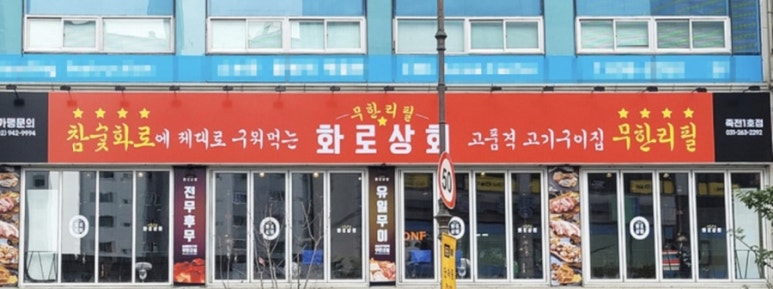새터상회 이미지