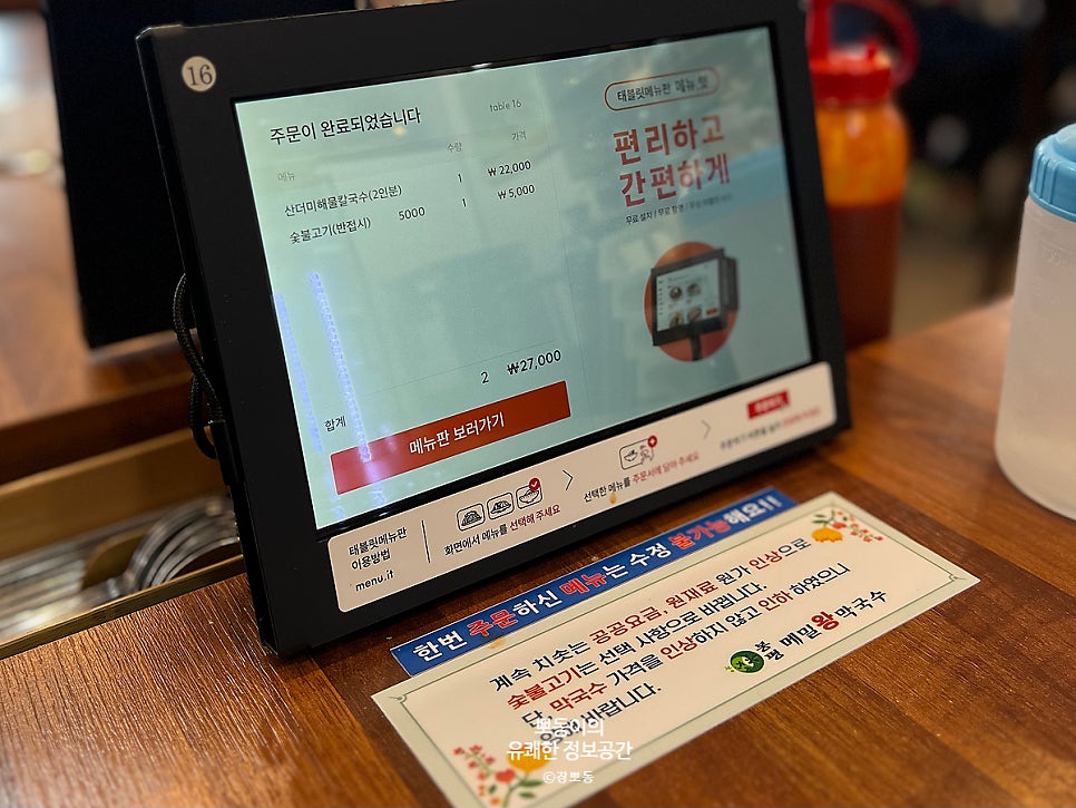 이조해물칼국수 이미지