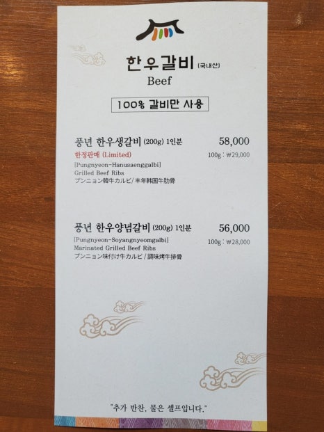 강릉초당갈비 이미지