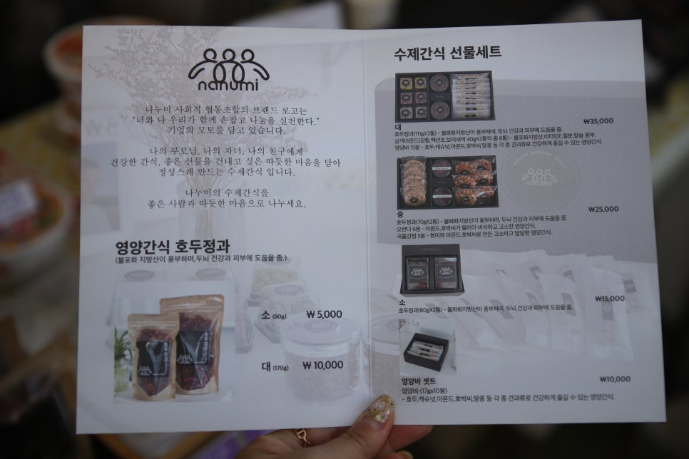 사회적협동조합보리 이미지