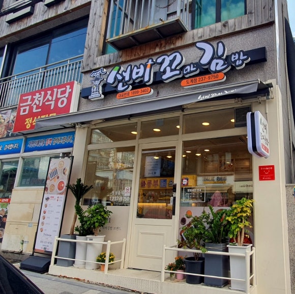 도계꼬마김밥 이미지