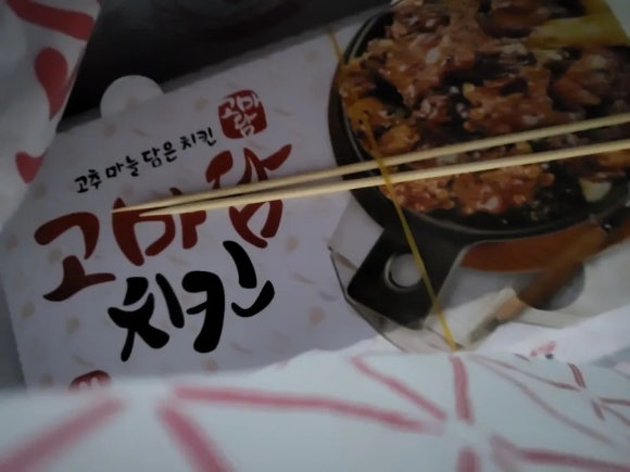 고마담치킨강정 이미지