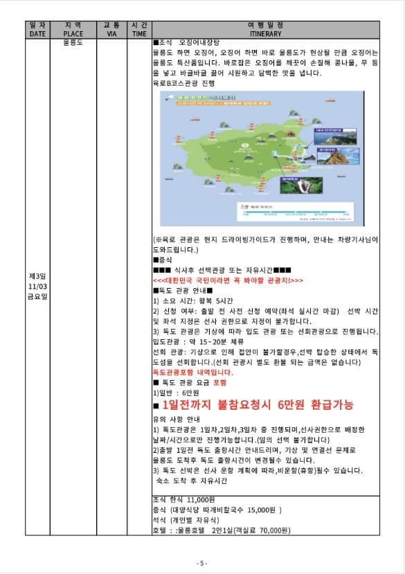 한신여행사 이미지