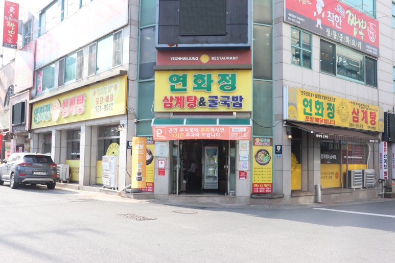 연화정식당 이미지