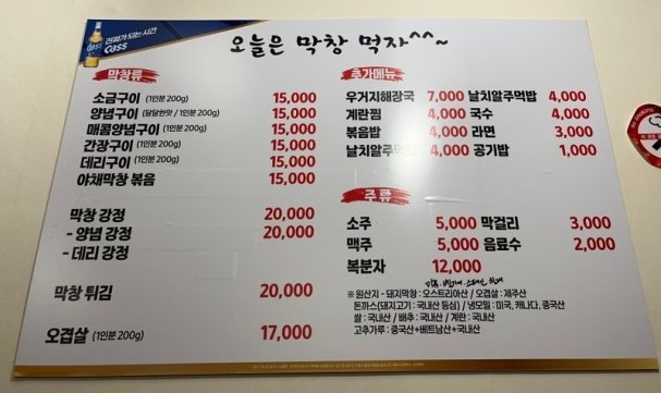 오늘은막창먹자 이미지