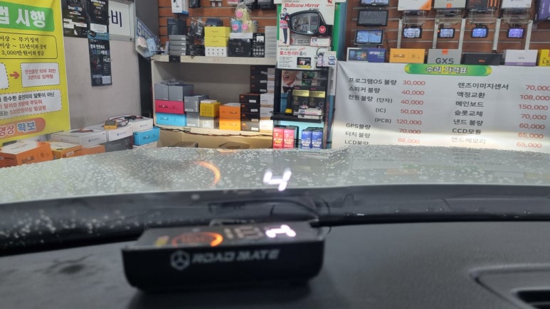 Road Mate 이미지