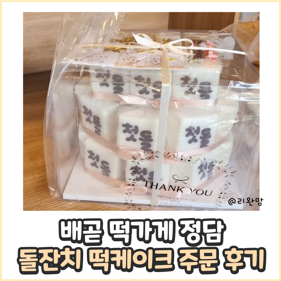떡가게정담 이미지