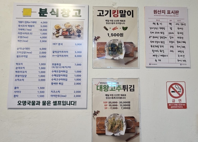 떡볶이창고 이미지