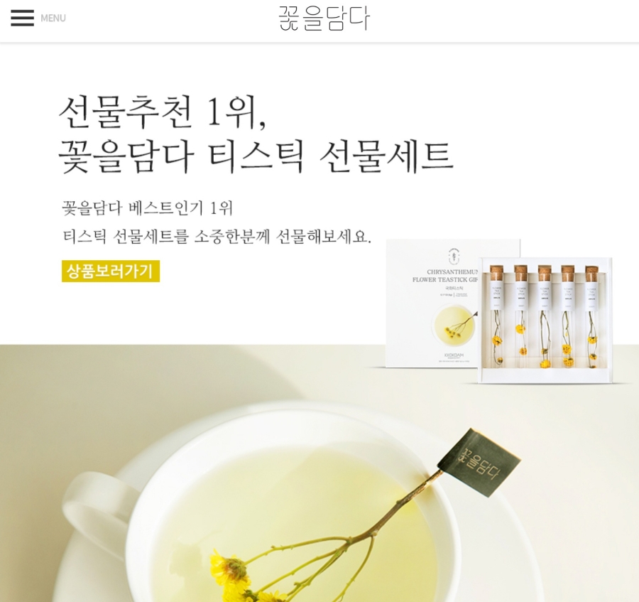 꽃을담다 이미지