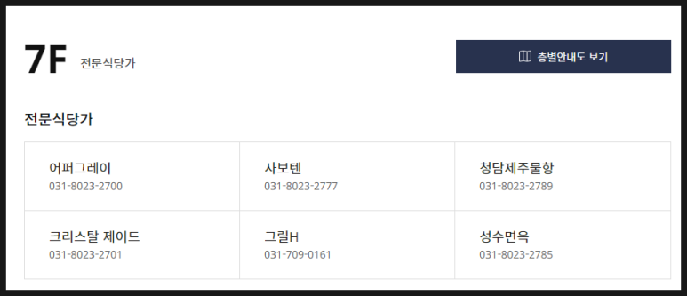 청담 AK분당점 이미지