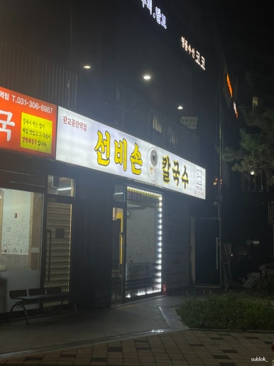 양평해장국 광교중앙역점 이미지
