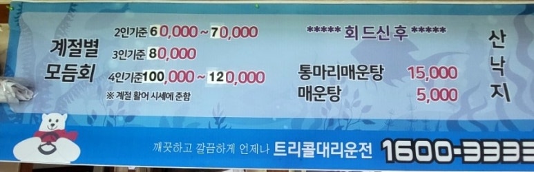 진주세꼬시 이미지