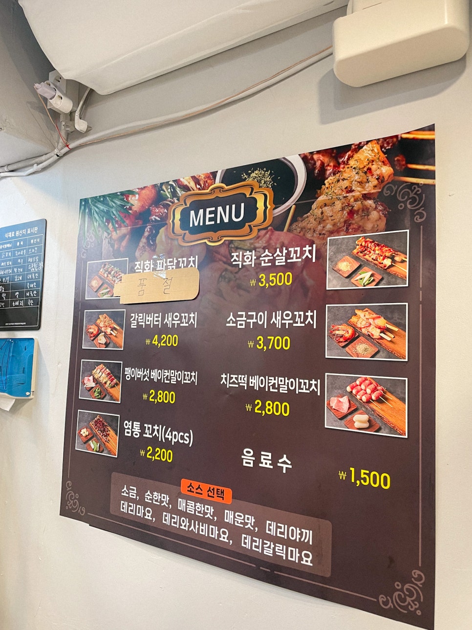 칠성닭꼬치 이미지