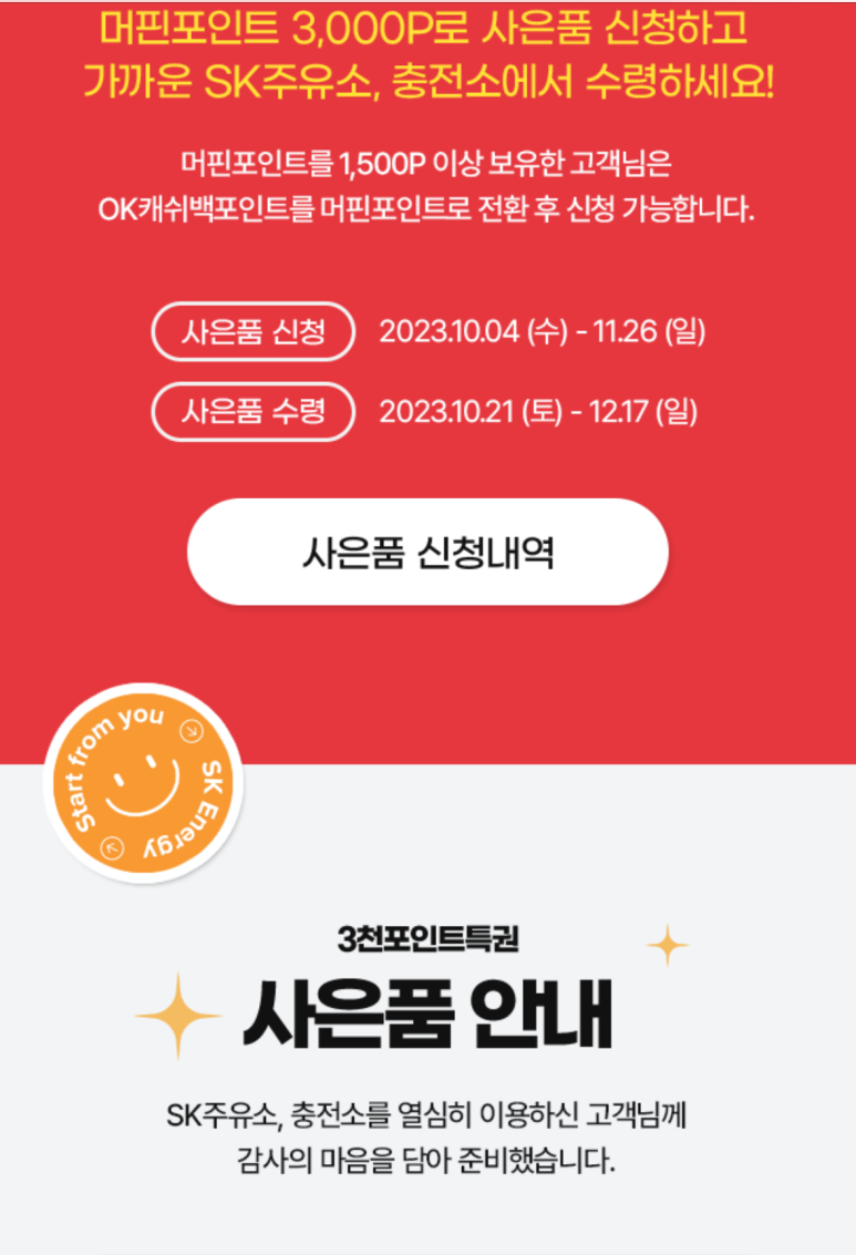 삼천주유소 이미지