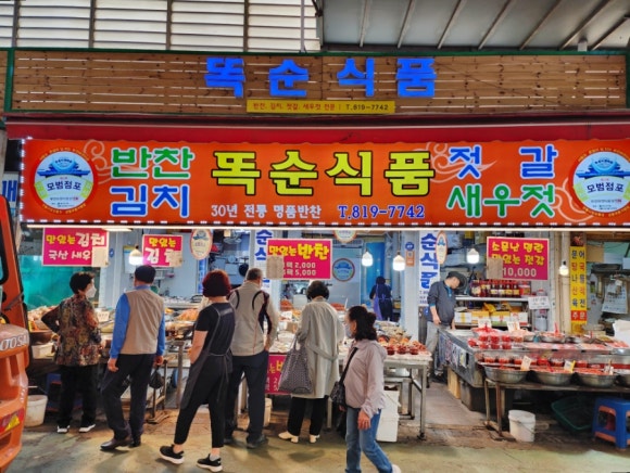 똑순식품 이미지