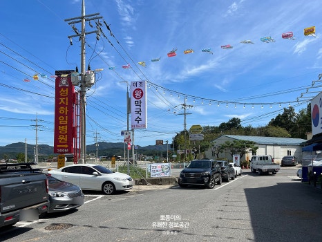 이조해물칼국수 이미지