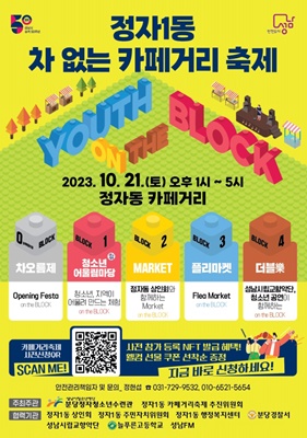 블럭앤블럭카페 이미지