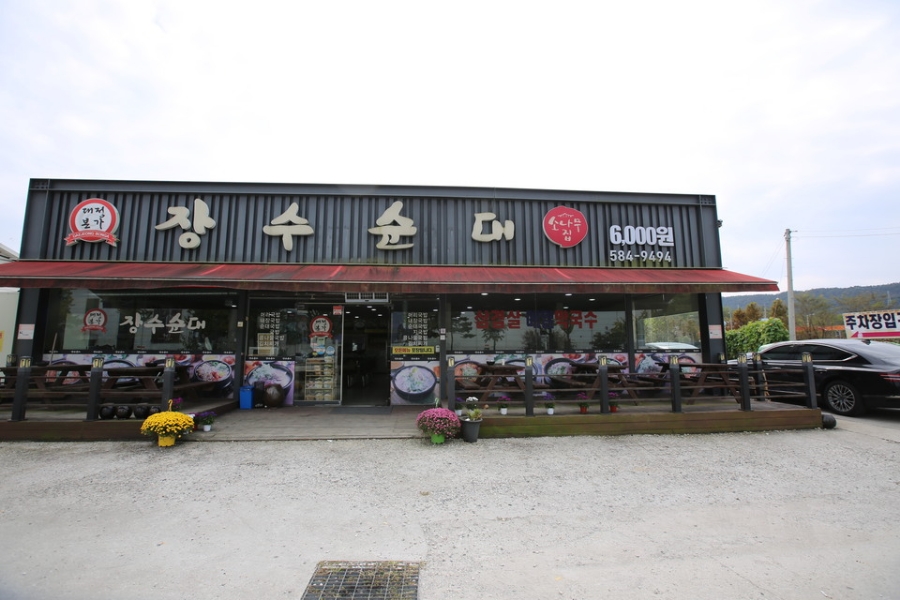 장수순대 이미지