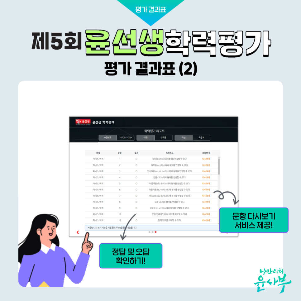 윤선생 덕소 이미지