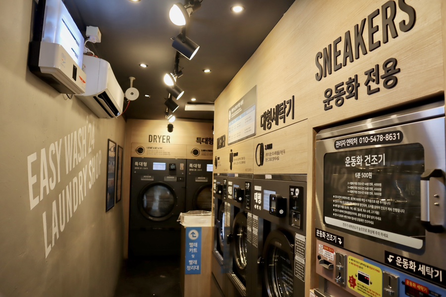 홍제빨래방 이미지